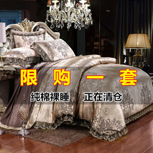 欧式纯棉贡缎提花四件套全棉床单新婚绸缎被套1.8m2.0米床上用品