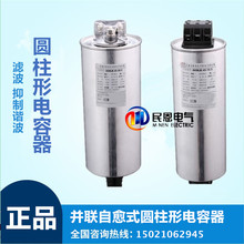 30KVAR 3圆柱形并联自愈式电容器 BSMJ0.48