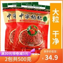 大粒新货正宗中宁红苟几特级干吃枸杞子免洗构纪王500g宁夏枸枸茶
