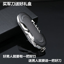 备野外随身刀具折叠水果小刀送皮套 多功能瑞士军刀户外工具防身装