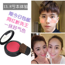 提亮肤色持久哑光胭脂晒红女 网红同款 气粉嫩腮红盘裸妆自然正品