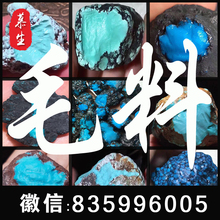 湖北十堰原矿绿松石原石毛料纯天然散珠圆珠雕件配饰