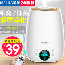 美菱加湿器家用静音大雾量卧室空调孕妇婴儿小型净化空气香薰喷雾