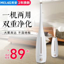美菱落地式加湿器家用静音办公室卧室空调空气净化增湿器加湿机