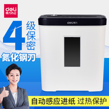 得力碎纸机9939 办公家用电动静音大功率保密颗粒小型迷你商用粉碎机 纸张文件粉碎商用便携废纸 4级保密碎纸