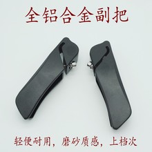 备安装 口2.2厘米 山地公路自行车铝副把单车轻便休息付把手骑行装