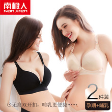 哺乳内衣女胸罩怀孕期防下垂喂奶超薄款 夏季纯棉里料聚拢孕妇文胸