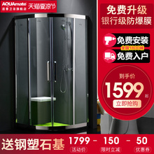 淋浴房弧扇形整体浴室干湿分离卫生间隔断玻璃门一体式简易沐浴房