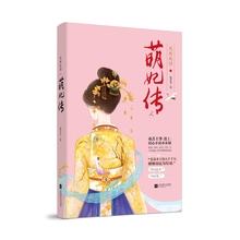 风起北邙·萌妃传2