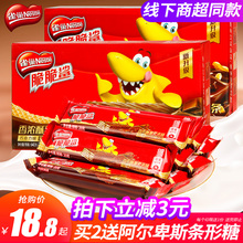 雀巢脆脆鲨巧克力威化夹心饼干640g散装 休闲零食大礼包混合装 整箱