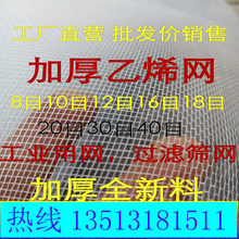 加厚乙烯尼龙网药筛晾晒养殖工业过滤筛网6目8目10目12目14目20目