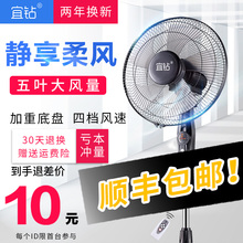 电风扇落地扇家用宿舍电扇遥控立式机械摇头定时台式工业风扇静音