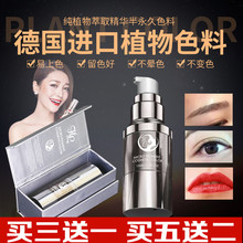 高端德国进口半永久纹绣色料绣眼线雾眉纹唇线条眉手工纯植物色料