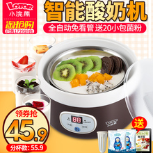 小浣熊酸奶机家用小型全自动宿舍多功能自制米酒纳豆发酵大容量炒