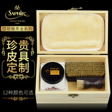 黑色无色皮鞋 油套装 进口SAPHIR黑金真皮革护理补色鞋 油上光保养油