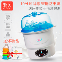 新贝奶瓶消毒器不带烘干婴儿蒸汽煮奶瓶消毒锅不锈钢消毒柜机8602
