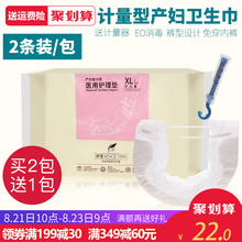 娇雪产妇卫生巾计量型垫巾产后透气用品产褥期夏季专用裤型排恶露