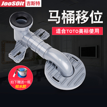 马桶移位器排污管通用配件20cm适合TOTO科勒美标座便器坑距连接器