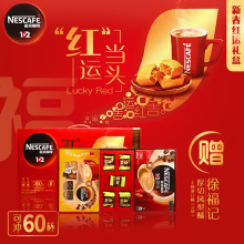 雀巢原味奶香咖啡coffee1+2三合一速溶咖啡粉60条