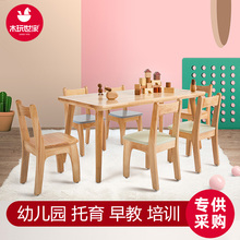 培训班早教幼儿课桌 木玩世家幼儿园桌椅守径童桌椅家具组合套装