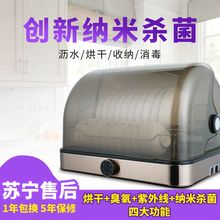 消毒柜立式家用迷你消毒碗柜紫外线杀菌小型烘碗机碗架