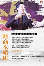 周子财商本质班(线上精品课堂)