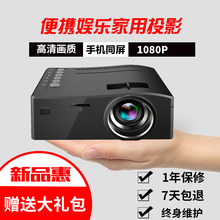 优丽可微型迷你投影仪便携娱乐家用投影机支持手机高清1080p放映