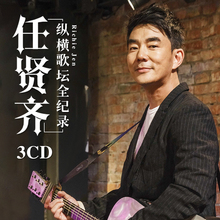 怀旧流行歌曲精选心太软飞鸟汽车载CD光盘碟片 任贤齐cd正版经典
