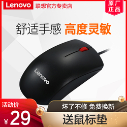 联想鼠标M120pro大红点usb有线游戏家用办公无线鼠标光电苹果台式办公电脑笔记本鼠标