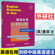 英语在用 Grammar 剑桥英语语法教程 语法学习书籍 English Use 全英文版 剑桥中级英语语法 外研社正版 英语语法训练书