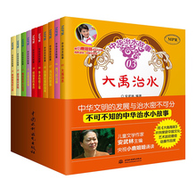 中国儿童文学 来历 历史传说 儿童课外阅读 西门豹治邺 套装 正版 儿童故事 10册 历史知识读物 郑国渠 中华治水故事