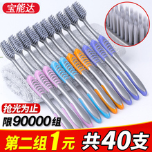 儿童牙刷 专用组合装 批发40支纳米男士 牙刷软毛竹炭成人家用家庭装