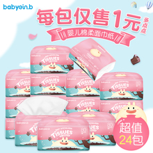新生儿抽纸宝宝面巾纸婴儿纸巾专用原木洁柔批发整箱家庭装500