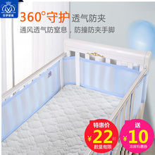 儿童婴儿床防撞床围夏季床品透气宝宝床挡布 床围 冬夏可拆洗床围