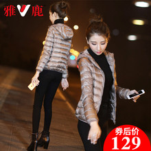 雅鹿品牌正品反季特价清仓2019新款轻薄薄款连帽短款羽绒服女外套