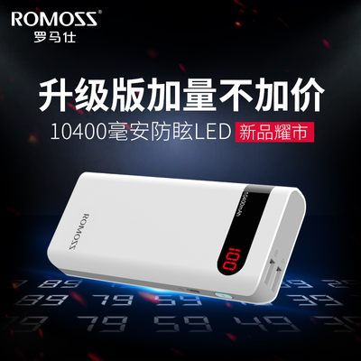 充电宝罗马仕sense4