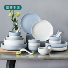 摩登主妇 mode多人食纯色碗碟套装家用骨瓷年夜饭餐具陶瓷礼盒装
