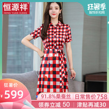 恒源祥格子衬衫连衣裙女夏装法式复古桑蚕丝收腰甜美真丝中长裙子图片
