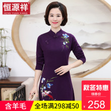 恒源祥气质旗袍裙妈妈装针织套头刺绣中长款连衣裙含羊毛打底毛衣图片