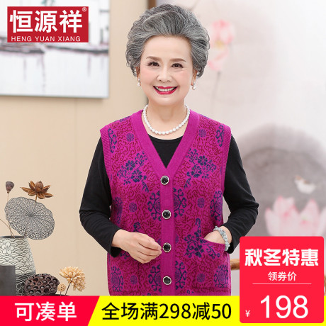 恒源祥中老年奶奶装春秋新款针织衫背心外套复古印花洋气女装毛衣商品大图