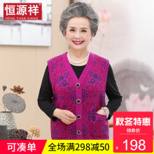 恒源祥中老年奶奶装春秋新款针织衫背心外套复古印花洋气女装毛衣图片