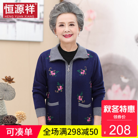 恒源祥中老年女装2018秋冬新款翻领长袖印花奶奶装针织衫毛衣外套商品大图