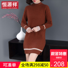 恒源祥秋冬连衣裙2018新款女士针织衫小清新网红中长款套头衫毛衣图片