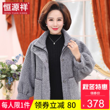 恒源祥中老年女装秋冬加厚仿皮草短款毛呢大衣妈妈装保暖呢子外套图片