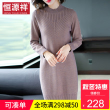 恒源祥半高领宽松毛衣秋冬新款中长款套头打底衫针织套头连衣裙女图片