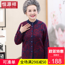 恒源祥中老年女装秋冬新款妈妈装短款宽松开衫针织毛衣奶奶装上衣图片