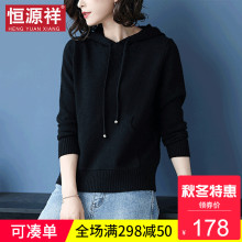 恒源祥女士秋冬连帽卫衣针织衫套头宽松休闲打底毛衣短款新款上衣图片
