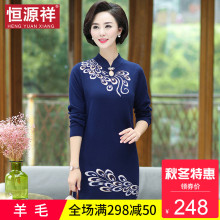 恒源祥中长款妈妈装半高领含羊毛印花气质宽松连衣裙打底针织女装图片