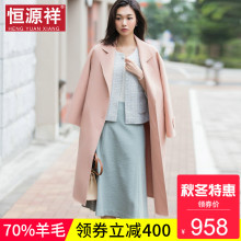 恒源祥双面呢纯色中长款女秋冬新款羊毛大衣学院风淑女粉色长外套图片
