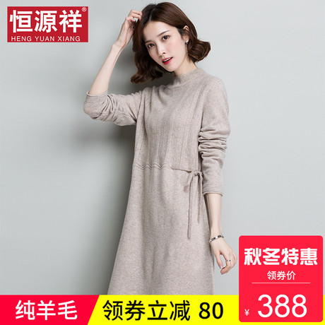 恒源祥秋冬连衣裙中长款毛衣女式羊毛衫半高领针织打底毛线裙韩版商品大图